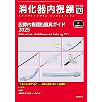 Amazon.co.jp: 日本肝臓学会肝臓専門医認定試験問題・解答と解説 第6集